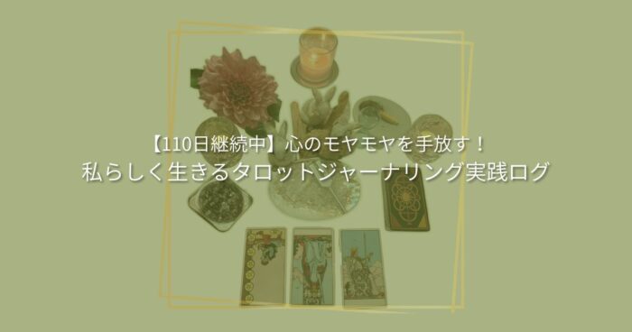 3枚引きタロットカード